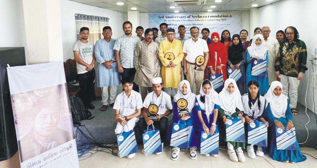  নীলাভ্র ফাউন্ডেশনের তৃতীয় বর্ষপূর্তি উপলক্ষে শিক্ষাবৃত্তি প্রদান