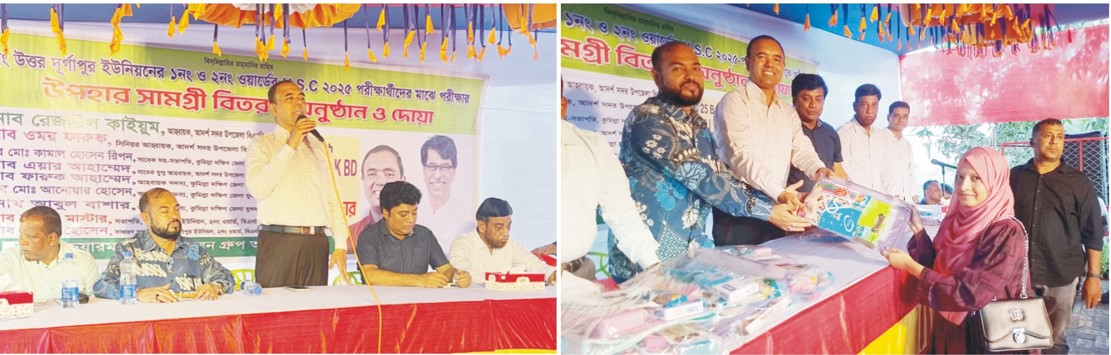  কুমিল্লা আদর্শ সদরে এইচএসসি পরীক্ষার্থীদের মাঝে  ‘কে হোসেন গ্রুপের’উপহার বিতরণ