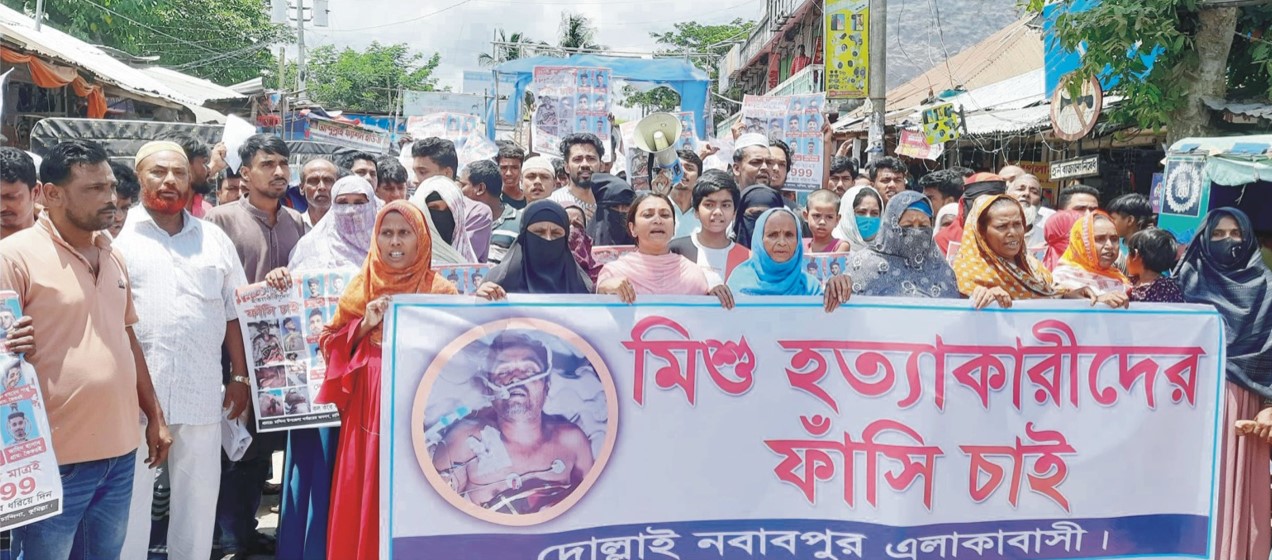   চান্দিনায় মিশু হত্যা কাণ্ডের মূল হোতাদের  গ্রেফতার ও বিচারের দাবীতে বিক্ষোভ
