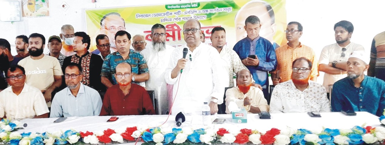  জামায়াত ইসলামীর আমির এর  ক্ষমা চাওয়াকে সাধুবাদ জানিয়েছেন এলডিপি মহাসচিব