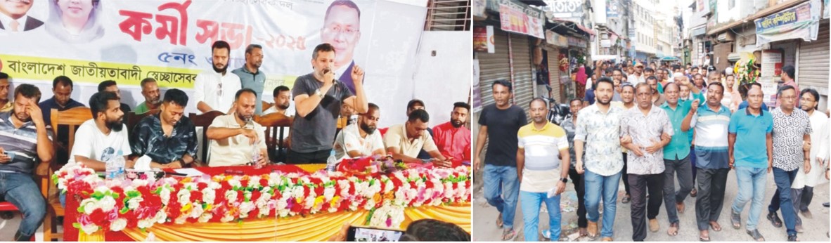  স্বেচ্ছাসেবক দল কুমিল্লা মহানগর ৫নং ওয়ার্ডের কর্মীসভা অনুষ্ঠিত 