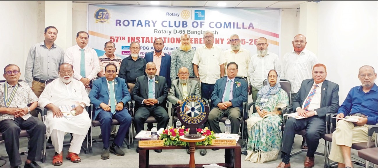  রোটারি ক্লাব অব  কুমিল্লার ৫৭ তম  অভিষেক অনুষ্ঠান