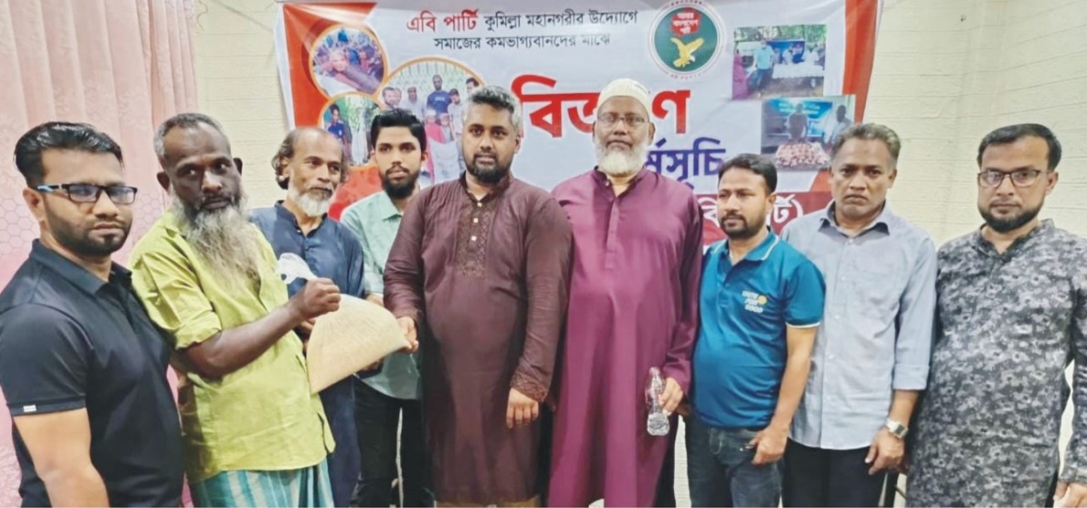   ১৫নং ওয়ার্ডে এবি  পার্টির চাউল বিতরণ কর্মসূচি