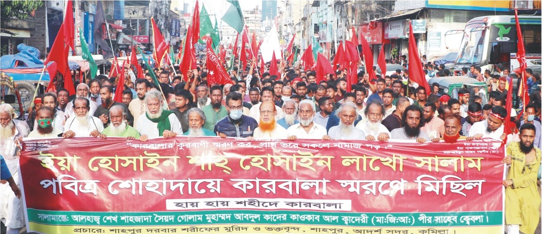  শাহপুর দরবার  শরীফের মহররমের মিছিল অনুষ্ঠিত