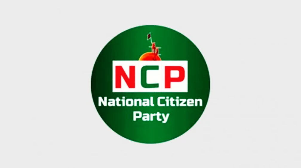    দেবিদ্বারে উপজেলা  এনসিপির ২৮ সদস্য বিশিষ্ট সমন্বয়ক কমিটি ঘোষণা 