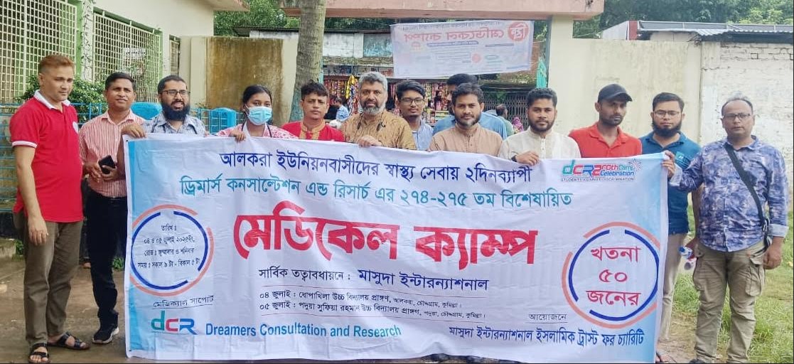 চৌদ্দগ্রামে বিনামূল্যে ৫ হাজার মানুষের চিকিৎসাসেবা ও ওষুধ বিতরণ 