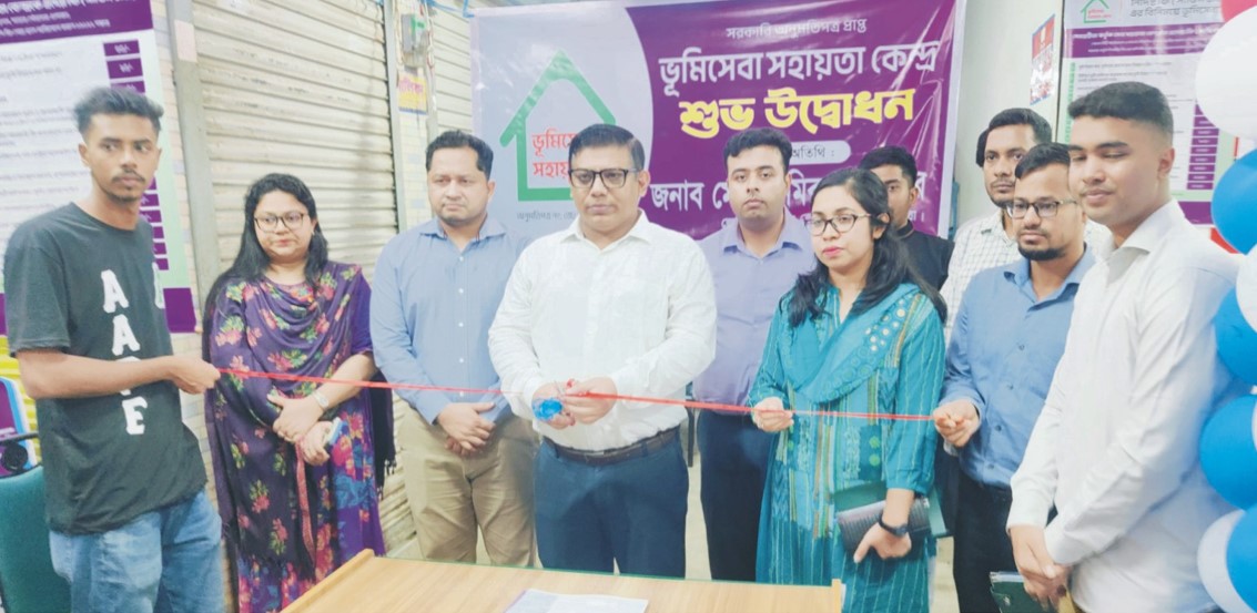  কুমিল্লায় যাত্রা শুরু করলো  ভূমি সেবা সহায়তা কেন্দ্র 