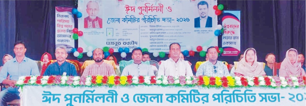  কুমিল্লায় হেযবুত  তওহীদের ঈদ  পুনর্মিলনী অনুষ্ঠিত 