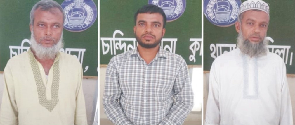   চান্দিনায় জমির বিরোধে খুন  হন ভাঙ্গারী ব্যবসায়ী থানায় মামলা; আটক ৩