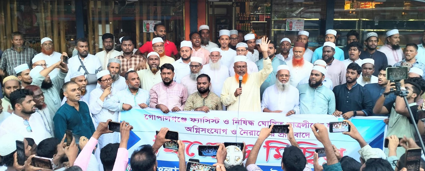 লাকসামে জামায়াতের বিক্ষোভ মিছিল ও সমাবেশ 