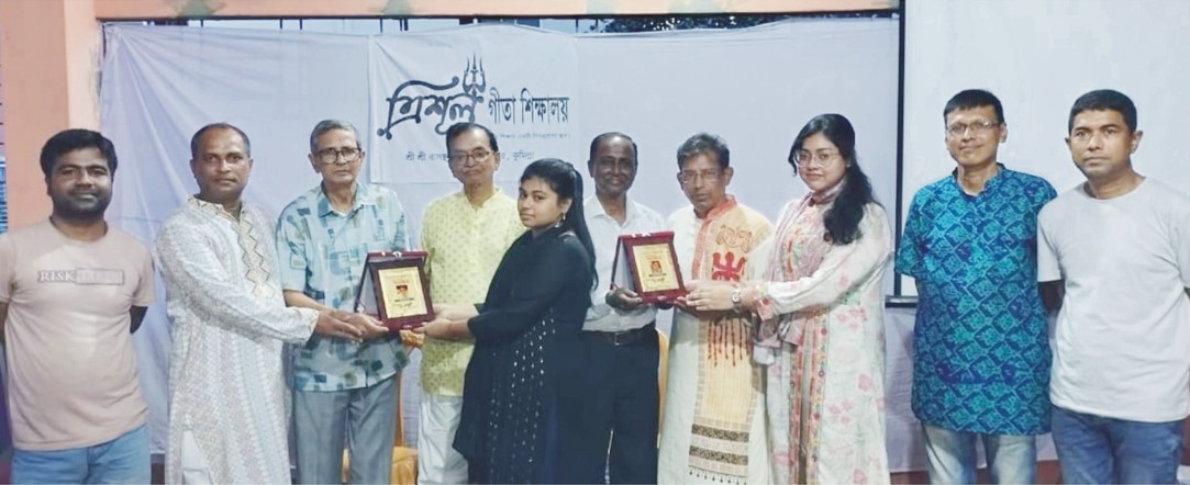  গোল্ডেন এপ্লাস প্রাপ্ত দুই শিক্ষার্থীকে সংবর্ধনা দিলো কুমিল্লা ত্রিশূল গীতা শিক্ষালয়