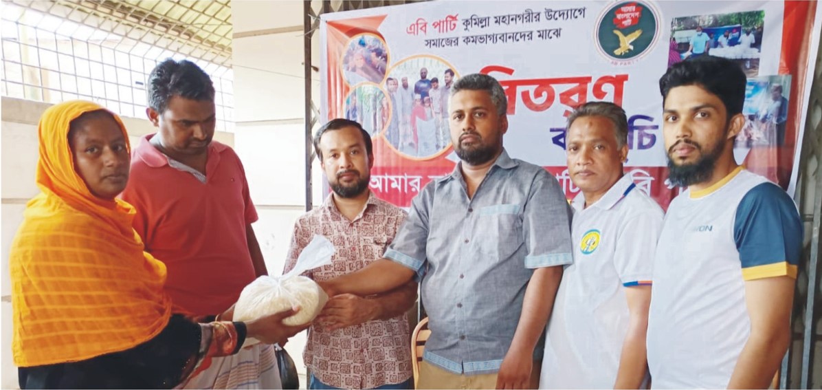   এবি পার্টির  উদ্যোগে ১৬নং  ওয়ার্ডে চাল বিতরণ
