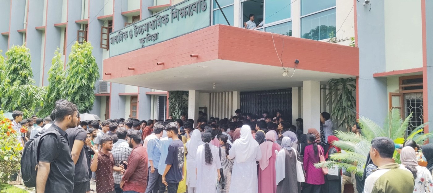  কুমিল্লা শিক্ষাবোর্ড  গেটে তালা দিয়ে বিক্ষোভ