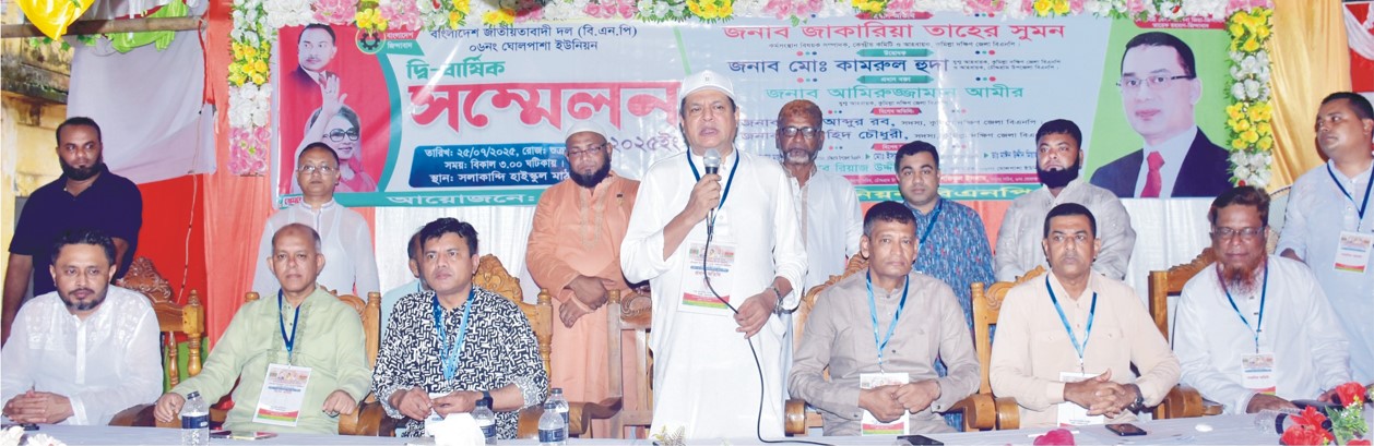  চৌদ্দগ্রাম উপজেলার ৭টি ইউনিয়ন বিএনপির দ্বিবার্ষিক সম্মেলন অনুষ্ঠিত