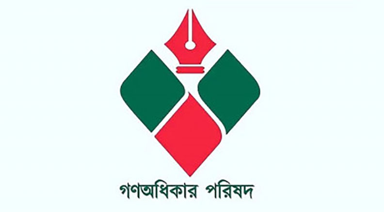   কুমিল্লার বিভিন্ন  আসনেগণ অধিকার  পরিষদের প্রার্থী  ঘোষণা