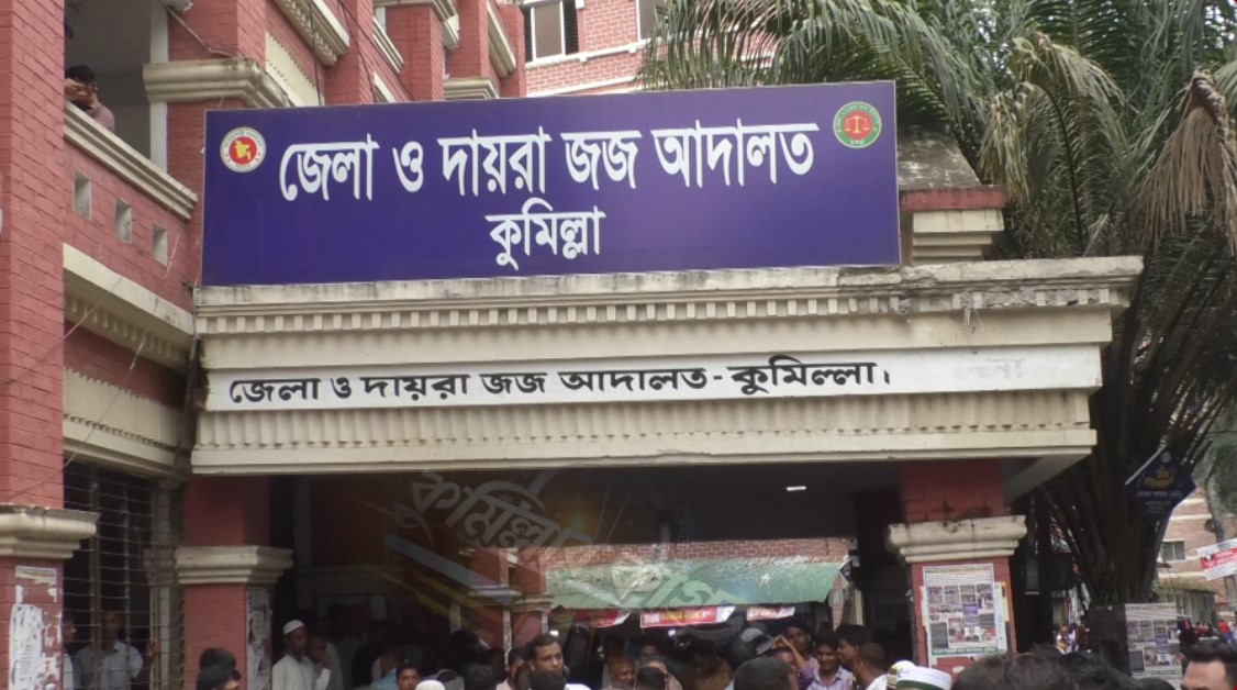 কুমিল্লায় ব্যবসায়ীকে হত্যায় দুজনের যাবজ্জীবন ও ছয়জনের ১০ বছর করে সাজা