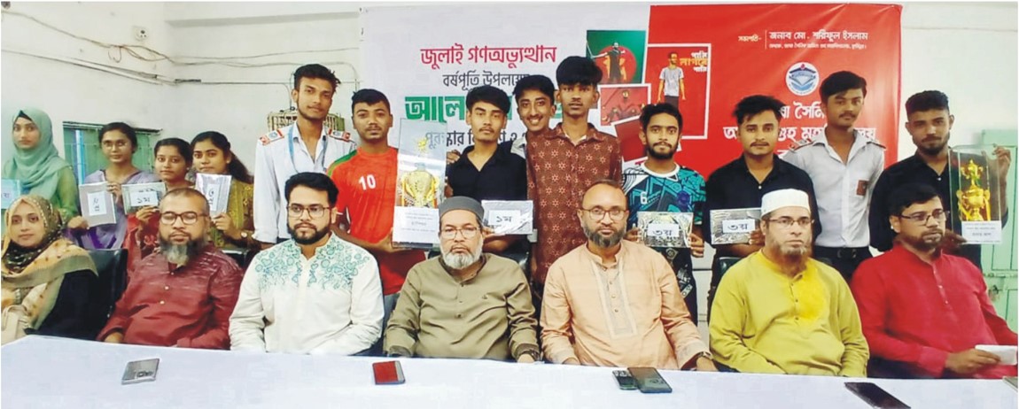  জুলাই অভ্যুত্থানের বর্ষপূর্তিতে ভাষা সৈনিক  অজিতগুহ মহাবিদ্যালয়ে আলোচনা, দোয়া