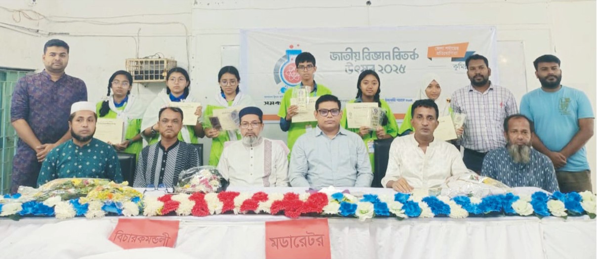   অজিত গুহ মহাবিদ্যালয়ে বাংলাদেশ ফ্রিডম ফাউন্ডেশন বিএফএফ-সমকালের উদ্যোগে  ১১তম জাতীয় বিজ্ঞান বিতর্ক প্রতিযোগিতা