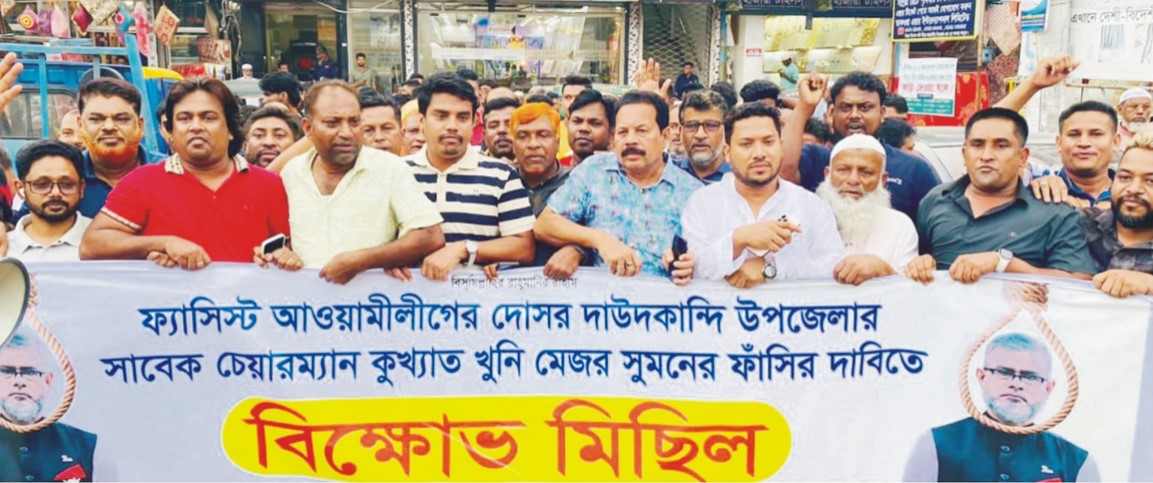   দাউদকান্দি উপজেলা পরিষদের  সাবেক চেয়ারম্যান সুমন গ্রেপ্তার 