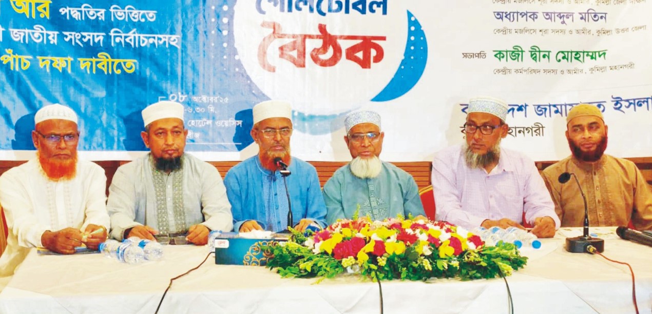 জামায়াত ইসলামী রাজনীতির  নামে বিভাজন চায় না