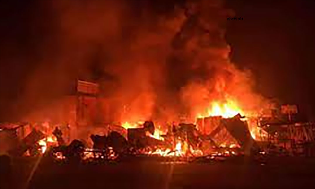  বিয়ে বাড়িতে আগুন লেগে ৫ শ’ লোকের খাবার ও ৪ ঘর পুড়ে ছাই ১৫ লক্ষাধিক টাকার ক্ষতি 