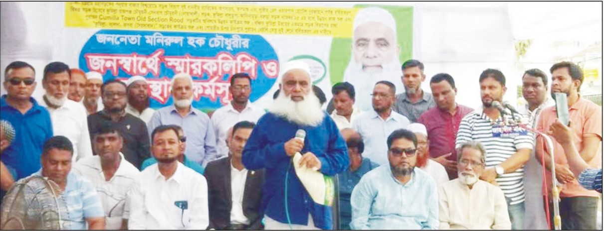  ২৯ নভেম্বরের মধ্যে দাবি না  মানলে ঢাকা অভিমুখে লং মার্চ