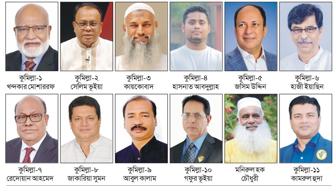 কুমিল্লার ৯টি আসনে সম্ভাব্য  প্রার্থীচূড়ান্ত করেছে বিএনপি