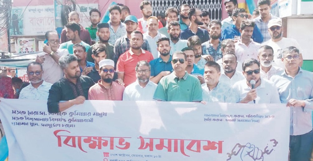 কুমিল্লা নগরীর যানজট নিরসনের দাবীতে  প্রশাসনকে ৭২ ঘণ্টার আল্টিমেটাম