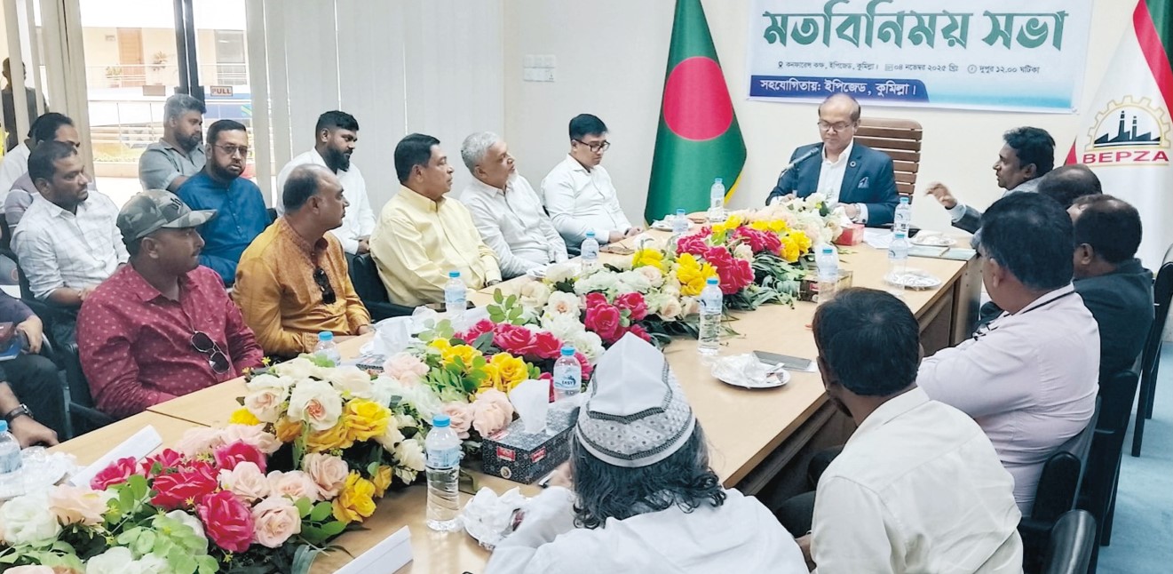   রপ্তানিতে বৈচিত্র্য আনতে কুমিল্লায়  ব্যবসায়ীদের সঙ্গে ইপিবির মতবিনিময় 