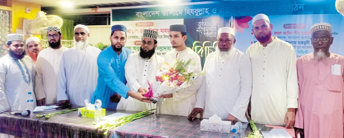   বাংলাদেশ তালীমে হিযবুল্লাহ, বাংলাদেশ  ইসলামি যুব কাফেলা ও বাংলাদেশ ইসলামি ছাত্র কাফেলা কুমিল্লা মহানগর শাখার  পরিচিতি সভা অনুষ্ঠিত হয় 