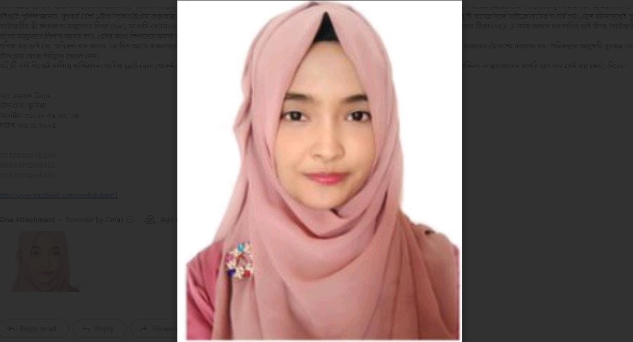   ব্যাংকে চাকরির  স্বপ্ন অধরাই রইলো সাদিয়ার 