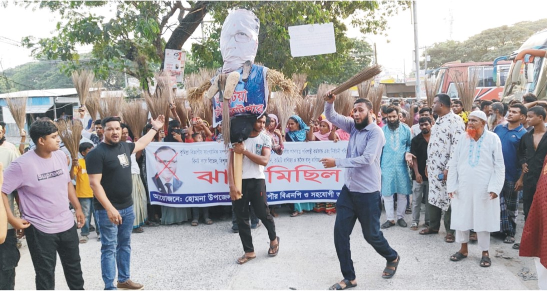  হোমনায় সেলিম ভূইয়ার বিরুদ্ধে  ঝাড়ু মিছিল, কুশপুত্তলিকা দাহ 