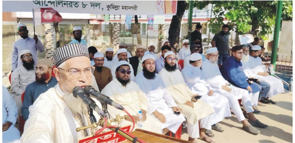   ফ্যাসিবাদী শক্তির নাশকতা  প্রতিরোধে কুমিল্লায় ৮ ইসলামি  দলের অবস্থান কর্মসূচি