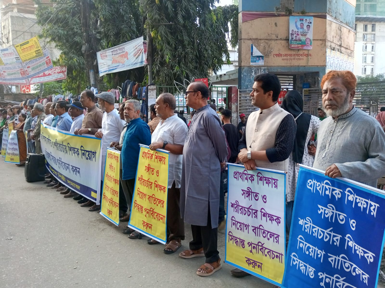  প্রাথমিকে শারীরিক ও সংগীত শিক্ষক পদ পুনর্বহালের দাবি