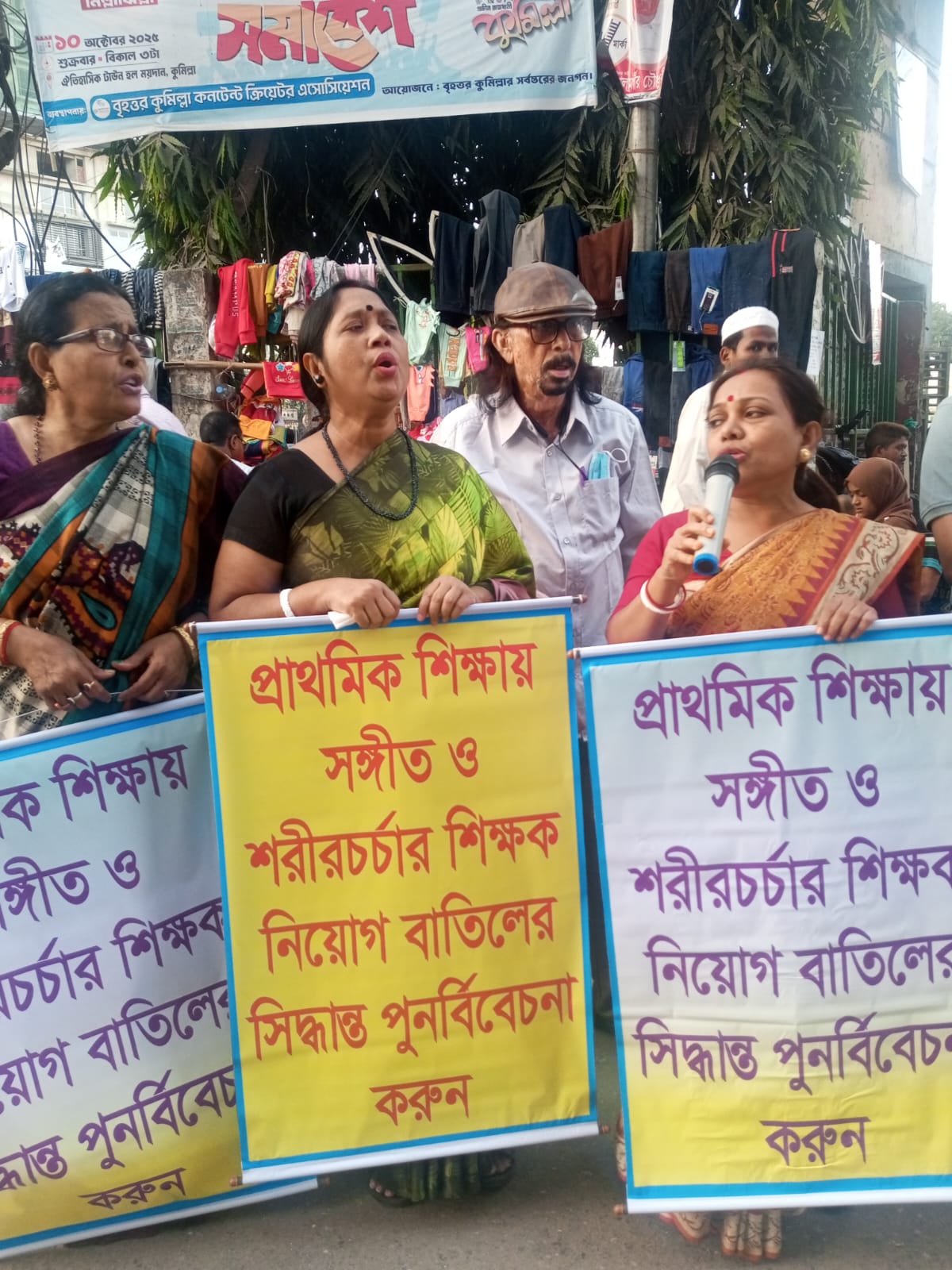  প্রাথমিকে শারীরিক ও সংগীত শিক্ষক পদ পুনর্বহালের দাবি