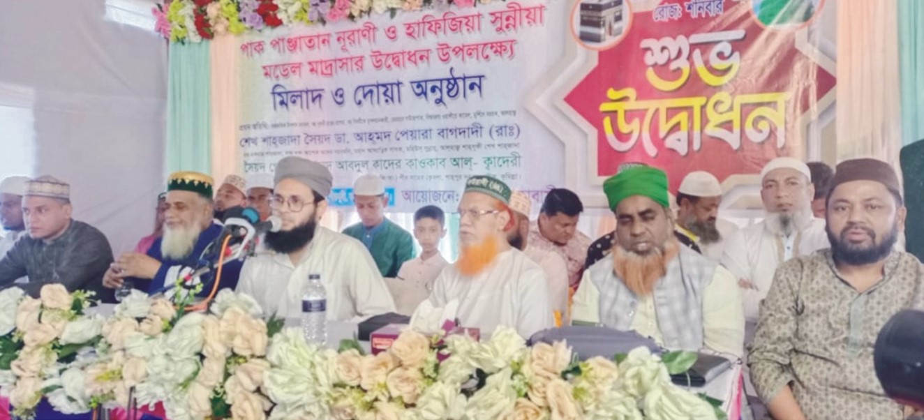  কোটি টাকা ব্যয়ে নির্মিত হাফিজিয়া  মাদ্রাসা উদ্বোধন করলেন শাহপুর দরবার  শরীফের পীর সৈয়দ কাওকাব কাদেরী 