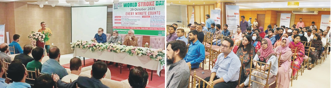  বিশ্ব স্ট্রোক দিবস উপলক্ষে কুমিল্লা মেডিকেল সেন্টারে মতবিনিময় সভা অনুষ্ঠিত