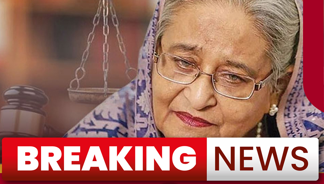 শেখ হাসিনার মৃত্যুদণ্ড
