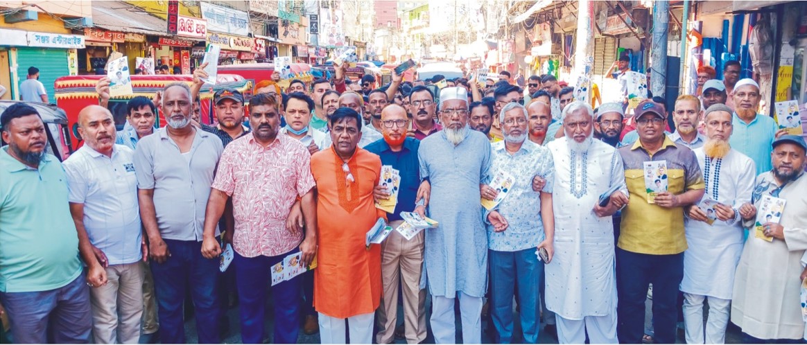   কুমিল্লা হাজী  ইয়াছিনের পক্ষে লিফলেট বিতরণ