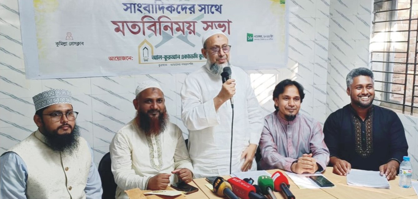   ৪ ডিসেম্বর কুমিল্লায়আন্তর্জাতিক  ক্বিরাত সম্মেলন 