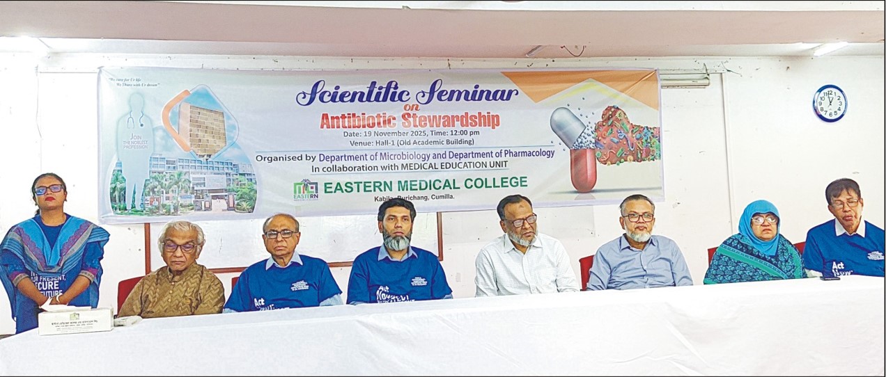  বিশ্ব এন্টিমাইক্রোবিয়াল রেজিস্ট্যান্স  সচেতনতা সপ্তাহ উপলক্ষে ইস্টার্ন  মেডিকেল কলেজে বিভিন্ন কর্মসূচি
