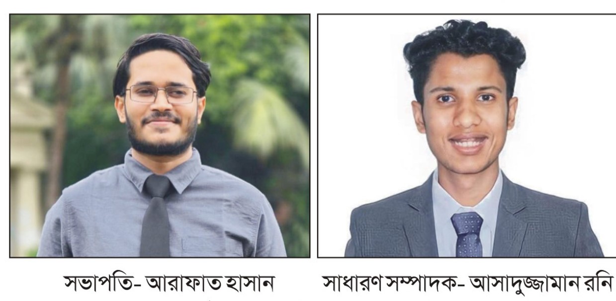   ব্রাহ্মণপাড়া স্টুডেন্ট এসোসিয়েশন অব ঢাকা (বাসেড) এর নতুন কমিটি