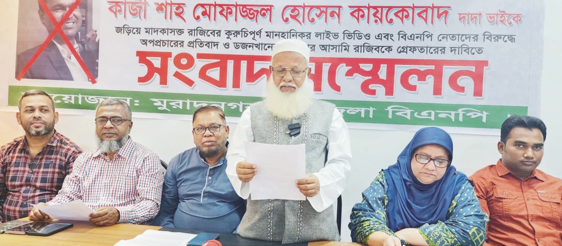  কায়কোবাদের বিরুদ্ধে  মিথ্যাচারের প্রতিবাদে  সংবাদ সম্মেলন
