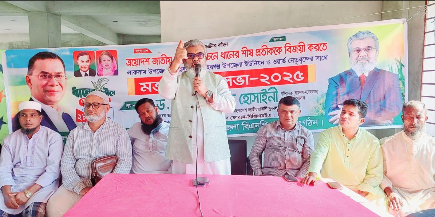 শুধু প্রতীকেই নয়, মানুষের মন জয় করলে নির্বাচনে জয়ী হওয়ার সম্ভাবনা আসবে - ড. রশিদ আহমেদ হোসাইনী