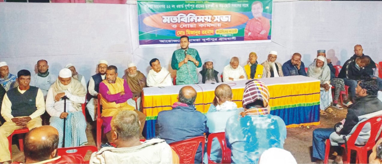  নগরীর ২২ নম্বর  ওয়ার্ডে কাউন্সিলর  পদপ্রার্থী মিজানুর  রহমনের মতবিনিময়