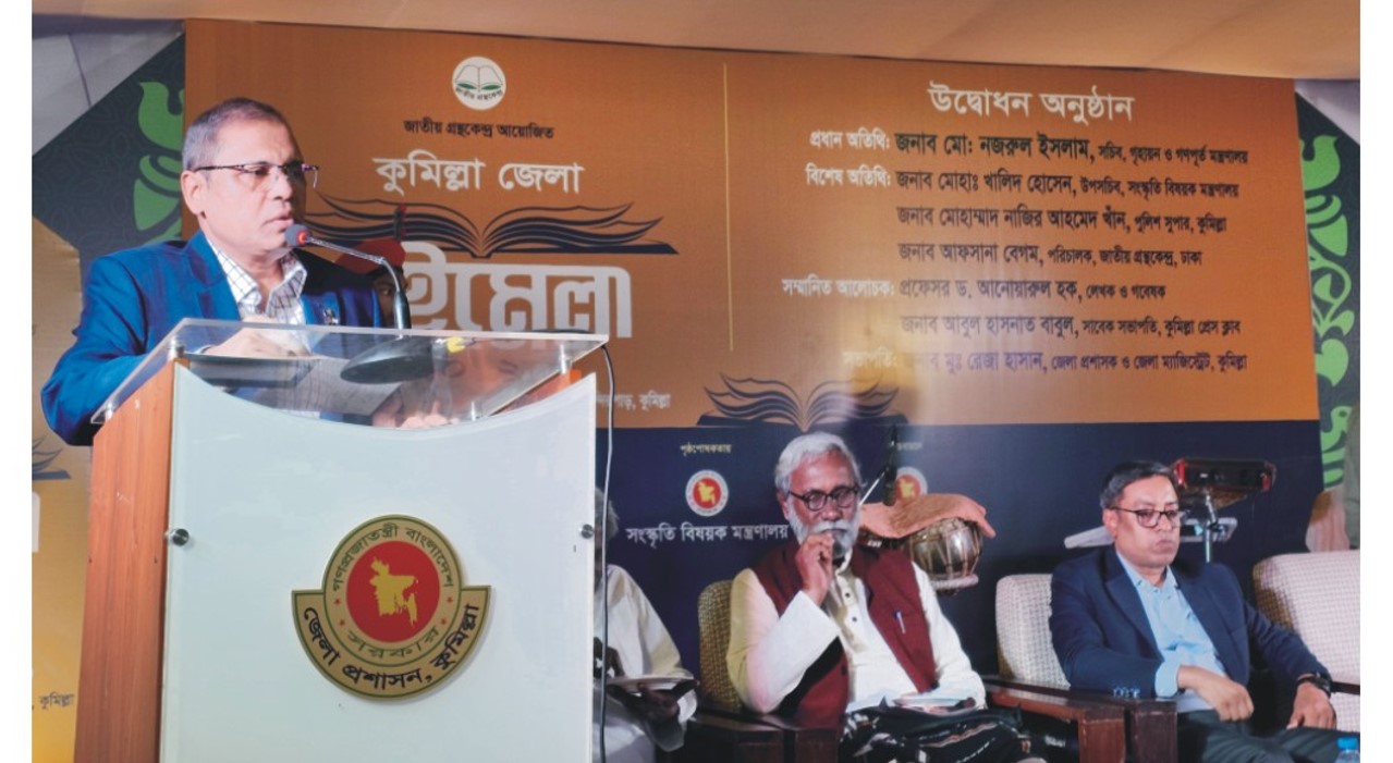   কুমিল্লায় ৯ দিনব্যাপী বইমেলার উদ্বোধন 