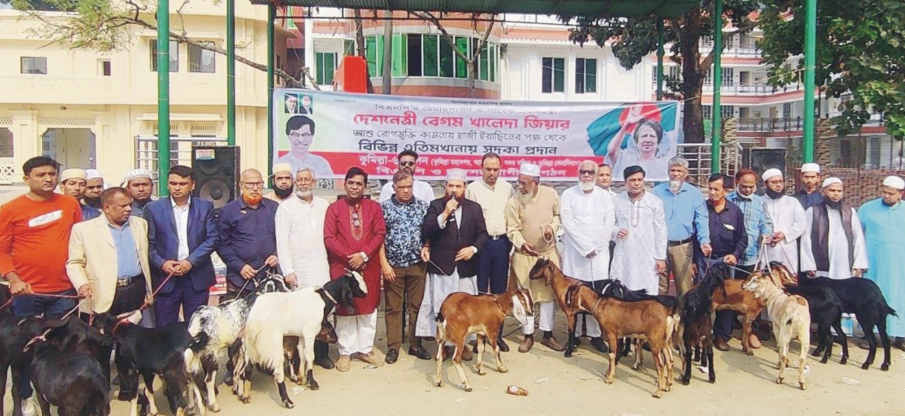 খালেদা জিয়ার সুস্থতা কামনায়  কুমিল্লার বিভিন্ন এতিমখানায় হাজী ইয়াছিনের উদ্যোগে খাসি সাদকা 