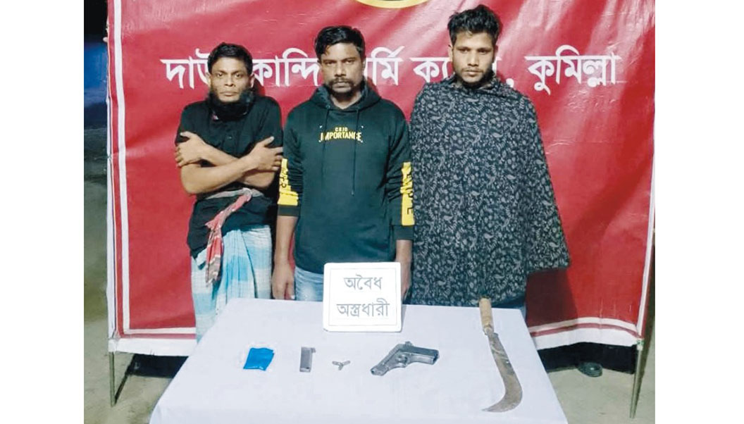   তিতাসে যৌথবাহিনীর অভিযানে  অবৈধ অস্ত্রসহ গ্রেফতার ৩