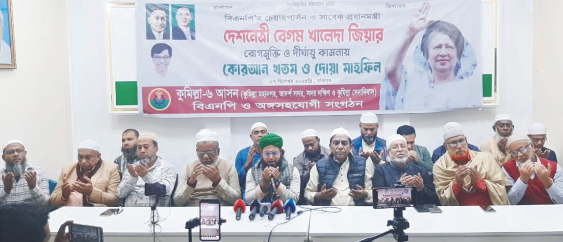 খালেদা জিয়ার আরোগ্য কামনায় হাজী ইয়াছিনের ধারাবাহিক কুরআন খতম ও দোয়া