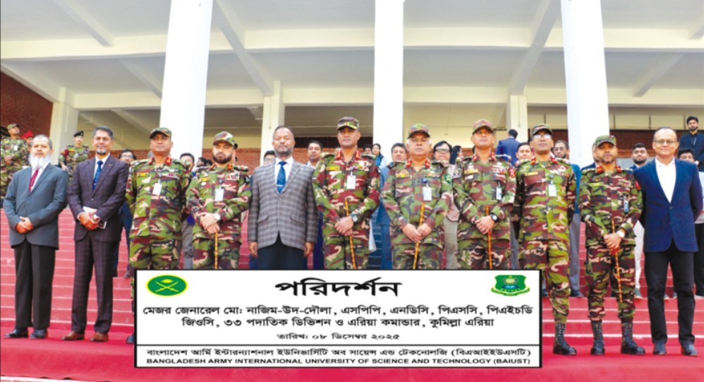  বাইউস্ট পরিদর্শনে কুমিল্লা  সেনানিবাসের জিওসি